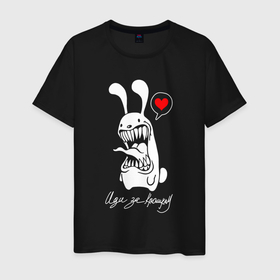 Мужская футболка хлопок с принтом Зубастый кролик, иди за кроликом в Петрозаводске, 100% хлопок | прямой крой, круглый вырез горловины, длина до линии бедер, слегка спущенное плечо. | 