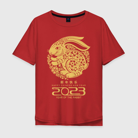 Мужская футболка хлопок Oversize с принтом Happy chinese new year, year of the rabbit   2023 в Новосибирске, 100% хлопок | свободный крой, круглый ворот, “спинка” длиннее передней части | 