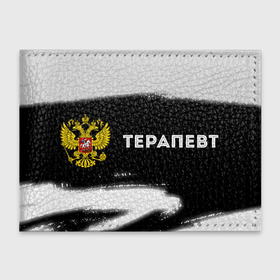 Обложка для студенческого билета с принтом Терапевт из России и герб РФ: надпись и символ в Новосибирске, натуральная кожа | Размер: 11*8 см; Печать на всей внешней стороне | 