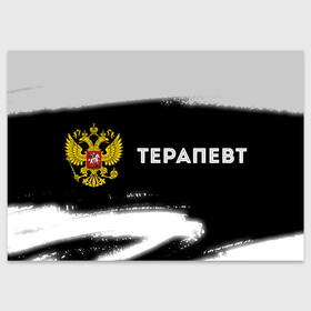 Поздравительная открытка с принтом Терапевт из России и герб РФ: надпись и символ в Тюмени, 100% бумага | плотность бумаги 280 г/м2, матовая, на обратной стороне линовка и место для марки
 | 