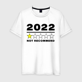 Мужская футболка хлопок с принтом 2022 Тяжелый год , 100% хлопок | прямой крой, круглый вырез горловины, длина до линии бедер, слегка спущенное плечо. | 