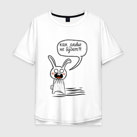 Мужская футболка хлопок Oversize с принтом Зайчик хочет оливье в Санкт-Петербурге, 100% хлопок | свободный крой, круглый ворот, “спинка” длиннее передней части | Тематика изображения на принте: 