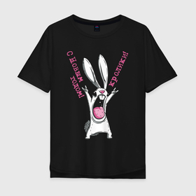 Мужская футболка хлопок Oversize с принтом Год кролика, с новым годом, кролики в Санкт-Петербурге, 100% хлопок | свободный крой, круглый ворот, “спинка” длиннее передней части | 