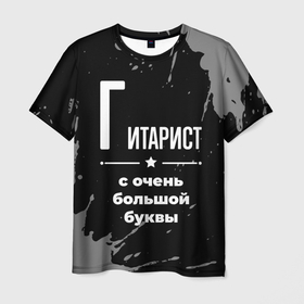 Мужская футболка 3D с принтом Гитарист с очень большой буквы на темном фоне в Кировске, 100% полиэфир | прямой крой, круглый вырез горловины, длина до линии бедер | 