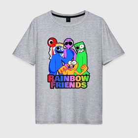 Мужская футболка хлопок Oversize с принтом Радужные друзья персонажи игры , 100% хлопок | свободный крой, круглый ворот, “спинка” длиннее передней части | 