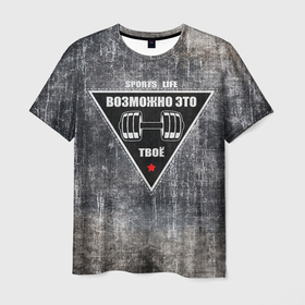 Мужская футболка 3D с принтом Гантели на гранжевом фоне в Екатеринбурге, 100% полиэфир | прямой крой, круглый вырез горловины, длина до линии бедер | Тематика изображения на принте: 