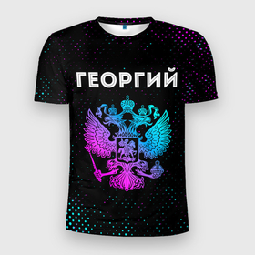 Мужская футболка 3D Slim с принтом Георгий и неоновый герб России в Новосибирске, 100% полиэстер с улучшенными характеристиками | приталенный силуэт, круглая горловина, широкие плечи, сужается к линии бедра | Тематика изображения на принте: 