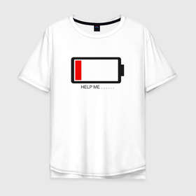 Мужская футболка хлопок Oversize с принтом Help me   low battery в Санкт-Петербурге, 100% хлопок | свободный крой, круглый ворот, “спинка” длиннее передней части | Тематика изображения на принте: 