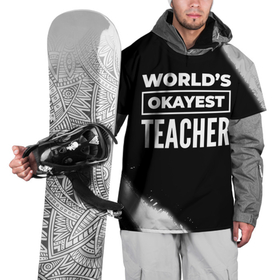 Накидка на куртку 3D с принтом Worlds okayest teacher   dark в Курске, 100% полиэстер |  | Тематика изображения на принте: 