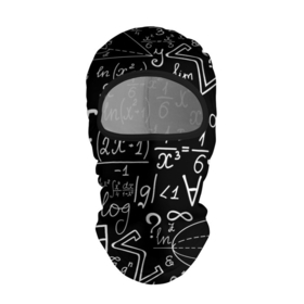 Балаклава 3D с принтом Математика на чёрном фоне в Тюмени, 100% полиэстер, ткань с особыми свойствами — Activecool | плотность 150–180 г/м2; хорошо тянется, но при этом сохраняет форму. Закрывает шею, вокруг отверстия для глаз кайма. Единый размер | Тематика изображения на принте: 