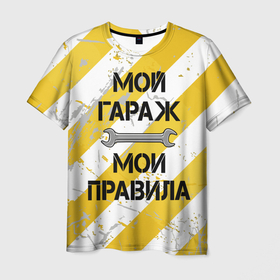 Мужская футболка 3D с принтом Мой гараж, мои правила в Санкт-Петербурге, 100% полиэфир | прямой крой, круглый вырез горловины, длина до линии бедер | 