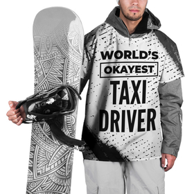 Накидка на куртку 3D с принтом Worlds okayest taxi driver   white в Санкт-Петербурге, 100% полиэстер |  | 