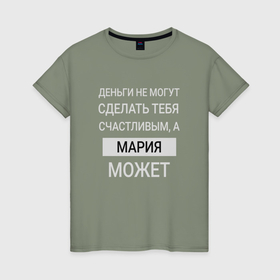 Женская футболка хлопок с принтом Мария дарит счастье в Петрозаводске, 100% хлопок | прямой крой, круглый вырез горловины, длина до линии бедер, слегка спущенное плечо | 