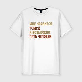 Мужская футболка хлопок Slim с принтом Мне нравиться Томск в Кировске, 92% хлопок, 8% лайкра | приталенный силуэт, круглый вырез ворота, длина до линии бедра, короткий рукав | 