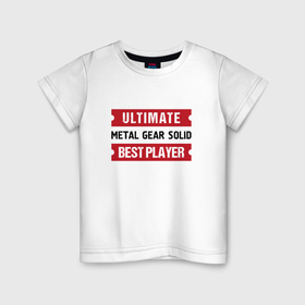 Детская футболка хлопок с принтом Metal Gear Solid: Ultimate Best Player в Тюмени, 100% хлопок | круглый вырез горловины, полуприлегающий силуэт, длина до линии бедер | 