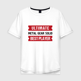 Мужская футболка хлопок Oversize с принтом Metal Gear Solid: Ultimate Best Player , 100% хлопок | свободный крой, круглый ворот, “спинка” длиннее передней части | Тематика изображения на принте: 