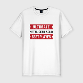 Мужская футболка хлопок Slim с принтом Metal Gear Solid: Ultimate Best Player в Курске, 92% хлопок, 8% лайкра | приталенный силуэт, круглый вырез ворота, длина до линии бедра, короткий рукав | 
