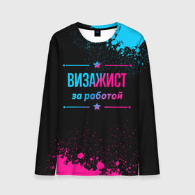 Мужской лонгслив 3D с принтом Визажист за работой   неоновый градиент в городе Новоалтайск, 100% полиэстер | длинные рукава, круглый вырез горловины, полуприлегающий силуэт | 