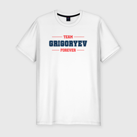 Мужская футболка хлопок Slim с принтом Team Grigoryev forever фамилия на латинице в Тюмени, 92% хлопок, 8% лайкра | приталенный силуэт, круглый вырез ворота, длина до линии бедра, короткий рукав | 