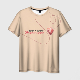 Мужская футболка 3D с принтом Из песни Нойз МС: Друг к другу тянутся сердца в Курске, 100% полиэфир | прямой крой, круглый вырез горловины, длина до линии бедер | 