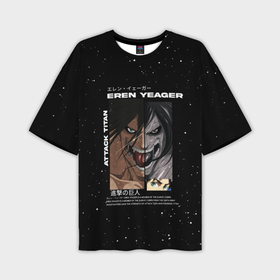 Мужская футболка OVERSIZE 3D с принтом Attack on Titan Eren Yeager в Кировске,  |  | 