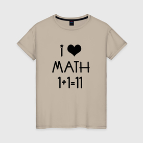 Женская футболка хлопок с принтом Люблю математику 1+111 в Петрозаводске, 100% хлопок | прямой крой, круглый вырез горловины, длина до линии бедер, слегка спущенное плечо | 