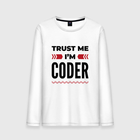 Мужской лонгслив хлопок с принтом Trust me   Im coder в Новосибирске, 100% хлопок |  | 