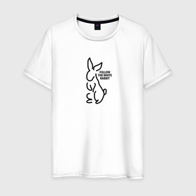 Мужская футболка хлопок с принтом Следуй за кроликом белым в Санкт-Петербурге, 100% хлопок | прямой крой, круглый вырез горловины, длина до линии бедер, слегка спущенное плечо. | Тематика изображения на принте: 