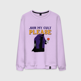 Мужской свитшот хлопок с принтом Join my cult please в Санкт-Петербурге, 100% хлопок |  | 