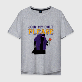 Мужская футболка хлопок Oversize с принтом Join my cult please в Екатеринбурге, 100% хлопок | свободный крой, круглый ворот, “спинка” длиннее передней части | Тематика изображения на принте: 