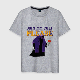 Мужская футболка хлопок с принтом Join my cult please в Санкт-Петербурге, 100% хлопок | прямой крой, круглый вырез горловины, длина до линии бедер, слегка спущенное плечо. | 
