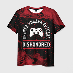 Мужская футболка 3D с принтом Dishonored пришел, увидел, победил в Екатеринбурге, 100% полиэфир | прямой крой, круглый вырез горловины, длина до линии бедер | 