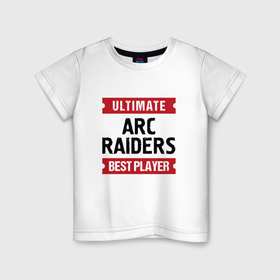 Детская футболка хлопок с принтом ARC Raiders: Ultimate Best Player в Санкт-Петербурге, 100% хлопок | круглый вырез горловины, полуприлегающий силуэт, длина до линии бедер | Тематика изображения на принте: 