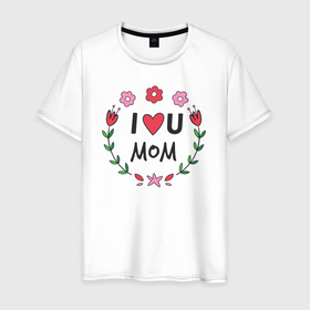 Мужская футболка хлопок с принтом I love you mom в Новосибирске, 100% хлопок | прямой крой, круглый вырез горловины, длина до линии бедер, слегка спущенное плечо. | Тематика изображения на принте: 