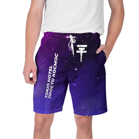 Мужские шорты 3D с принтом Tokio Hotel просто космос в Екатеринбурге,  полиэстер 100% | прямой крой, два кармана без застежек по бокам. Мягкая трикотажная резинка на поясе, внутри которой широкие завязки. Длина чуть выше колен | 