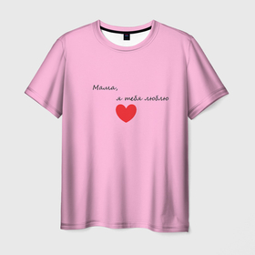 Мужская футболка 3D с принтом Мама, я тебя люблю в Курске, 100% полиэфир | прямой крой, круглый вырез горловины, длина до линии бедер | 