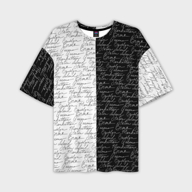 Мужская футболка OVERSIZE 3D с принтом мемуары рукописный текст в Екатеринбурге,  |  | 