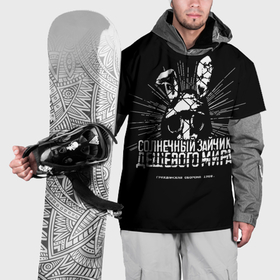 Накидка на куртку 3D с принтом Солнечный зайчик в Тюмени, 100% полиэстер |  | Тематика изображения на принте: 