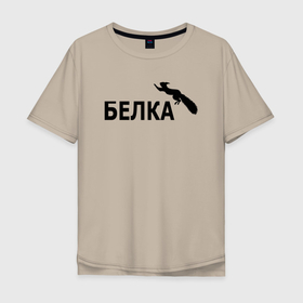 Мужская футболка хлопок Oversize с принтом Белка вместо пумы в Санкт-Петербурге, 100% хлопок | свободный крой, круглый ворот, “спинка” длиннее передней части | 