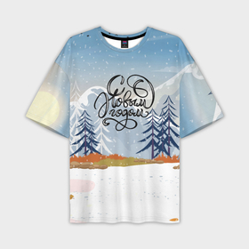 Мужская футболка oversize 3D с принтом Зимние горы   с новым годом ,  |  | Тематика изображения на принте: 
