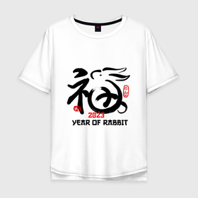 Мужская футболка хлопок Oversize с принтом Иероглиф кролика 2023 в Белгороде, 100% хлопок | свободный крой, круглый ворот, “спинка” длиннее передней части | 