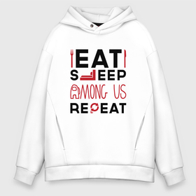 Мужское худи Oversize хлопок с принтом Надпись: eat sleep Among Us repeat в Тюмени, френч-терри — 70% хлопок, 30% полиэстер. Мягкий теплый начес внутри —100% хлопок | боковые карманы, эластичные манжеты и нижняя кромка, капюшон на магнитной кнопке | 