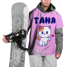 Накидка на куртку 3D с принтом Таня кошечка с сердечком в Тюмени, 100% полиэстер |  | 