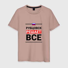 Мужская футболка хлопок с принтом Рубцовск решает все в Петрозаводске, 100% хлопок | прямой крой, круглый вырез горловины, длина до линии бедер, слегка спущенное плечо. | 
