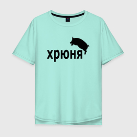 Мужская футболка хлопок Oversize с принтом Хрюня вместо пумы в Новосибирске, 100% хлопок | свободный крой, круглый ворот, “спинка” длиннее передней части | 