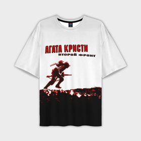 Мужская футболка OVERSIZE 3D с принтом Агата Кристи   Второй Фронт в Петрозаводске,  |  | Тематика изображения на принте: 