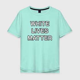 Мужская футболка хлопок Oversize с принтом Белые жизни важны в Белгороде, 100% хлопок | свободный крой, круглый ворот, “спинка” длиннее передней части | 