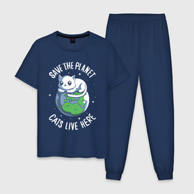 Мужская пижама хлопок с принтом Спасите планету, ведь на ней живут кошки в Санкт-Петербурге, 100% хлопок | брюки и футболка прямого кроя, без карманов, на брюках мягкая резинка на поясе и по низу штанин
 | 