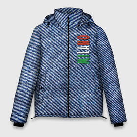 Мужская зимняя куртка 3D с принтом Milano   Italy   Jeans   Fashion в Тюмени, верх — 100% полиэстер; подкладка — 100% полиэстер; утеплитель — 100% полиэстер | длина ниже бедра, свободный силуэт Оверсайз. Есть воротник-стойка, отстегивающийся капюшон и ветрозащитная планка. 

Боковые карманы с листочкой на кнопках и внутренний карман на молнии. | 