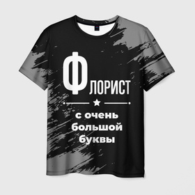 Мужская футболка 3D с принтом Флорист с очень большой буквы на темном фоне в городе Новоалтайск, 100% полиэфир | прямой крой, круглый вырез горловины, длина до линии бедер | Тематика изображения на принте: 